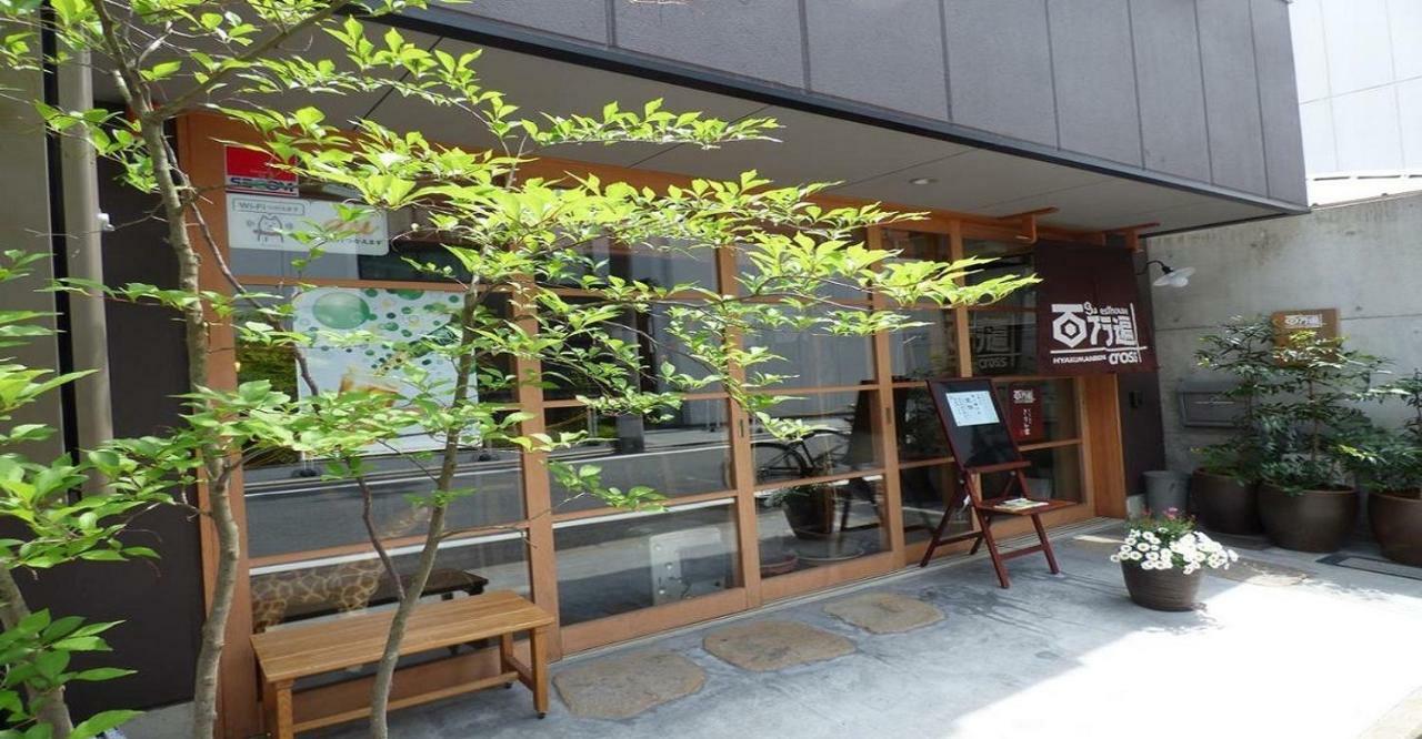 Guesthouse Hyakumanben Cross-Women'S Dormitory / Vacation Stay 15393 Kioto Exterior foto